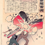 KOBAYASHI KIYOCHIKA From the series, Long Live Japan: One Hundred Victories, One Hundred Laughs, Boxing Match of Ships 1904–05