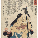 UTAGAWA KUNIYOSHI (1797 - 1861) Yato Chosuke Noritsugu, loyal friend 1847–48